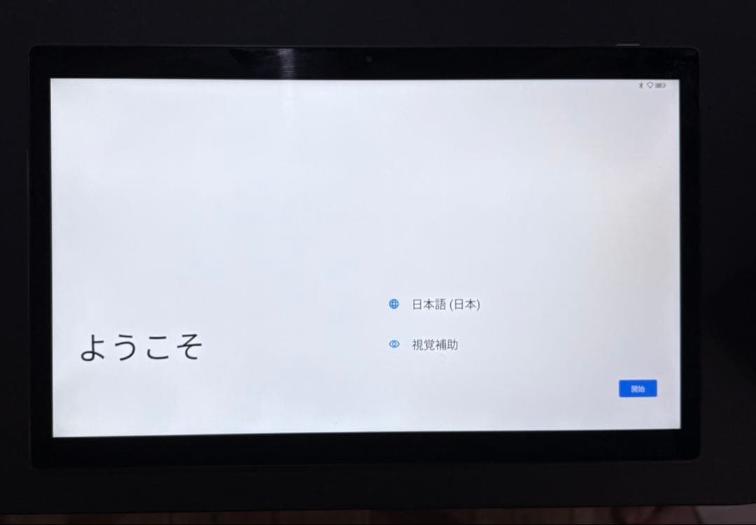 Z会　タブレット　第二世代　本体　充電器　タッチペン