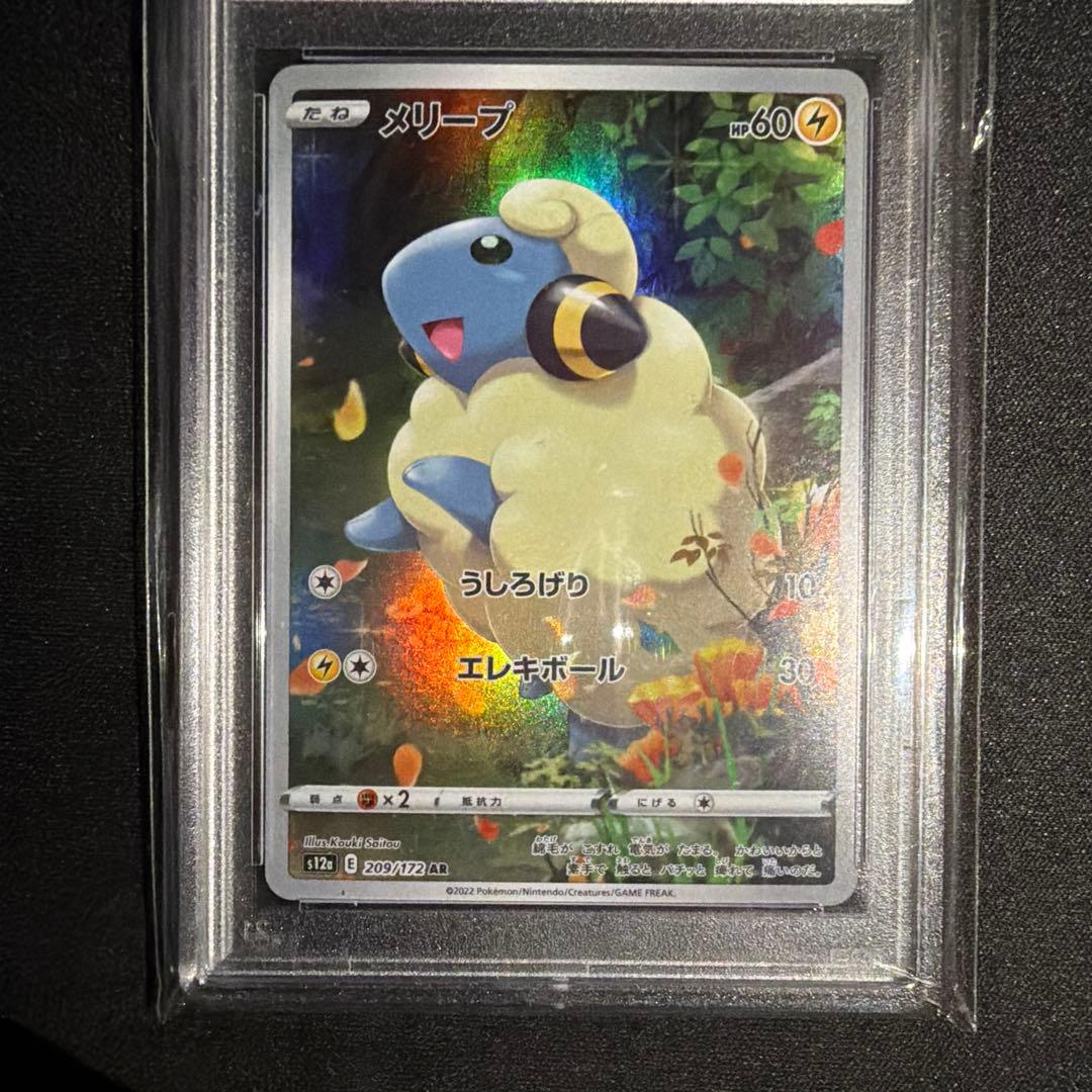 ポケカ　メリープar psa10
