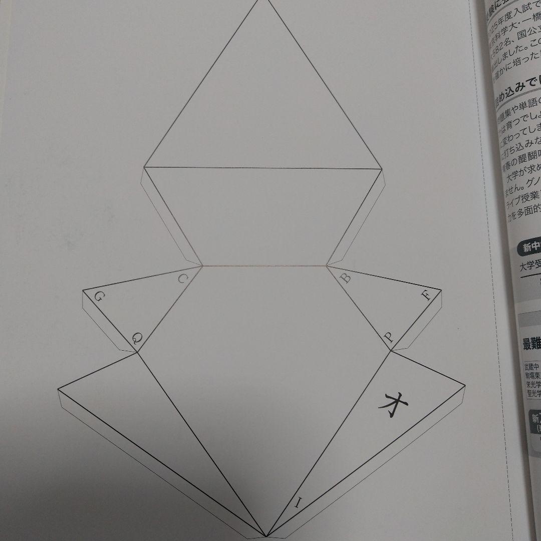 中学への算数　2025年度1年分12冊＋有名進学塾の算数模試