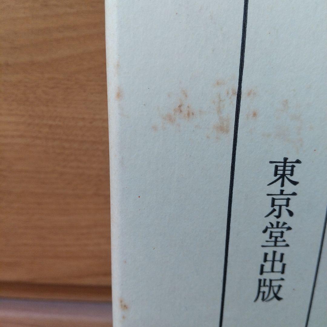 いけばな史論考 池坊を中心に　mt1