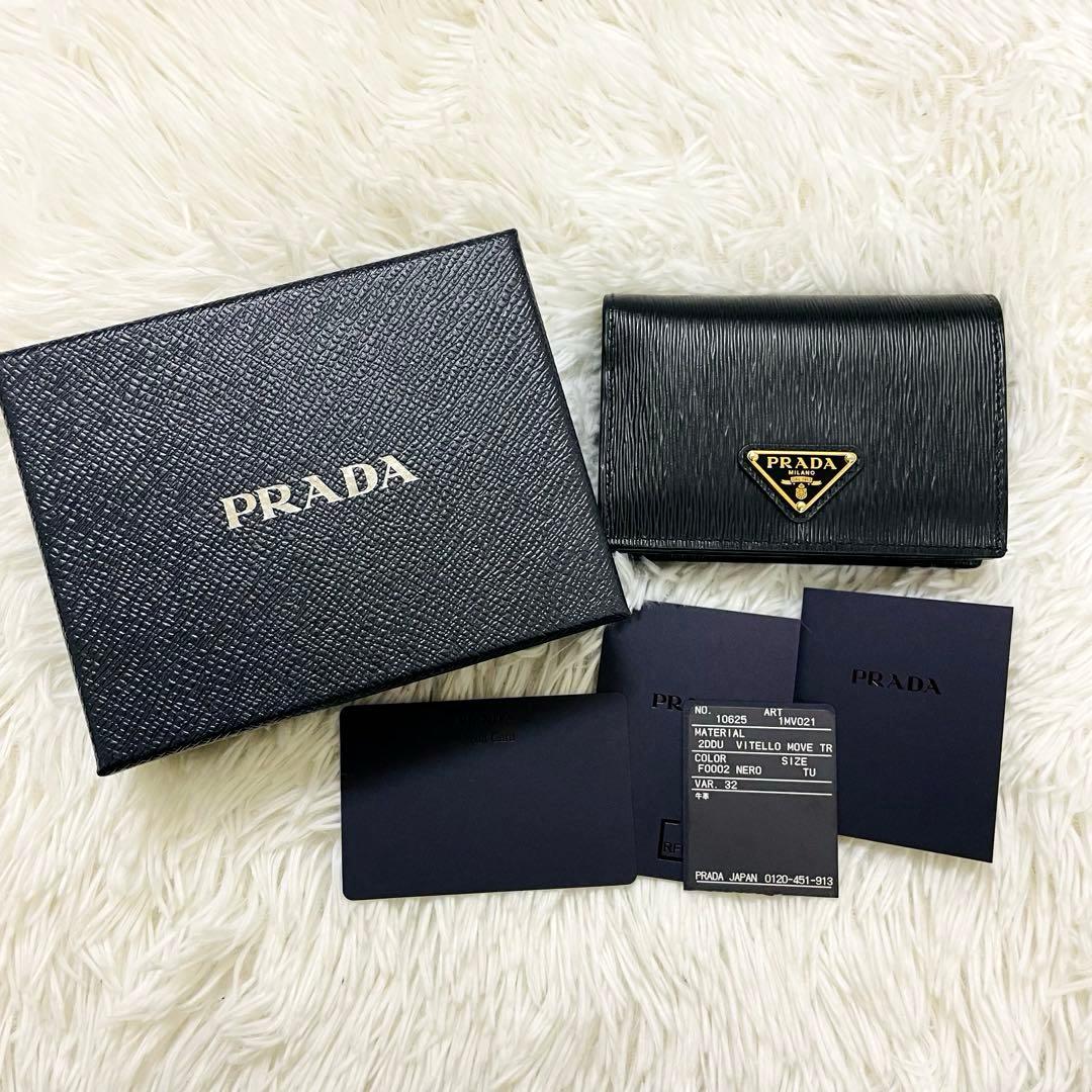 未使用級✨付属完備✨PRADA 二つ折り財布 トライアングル レザー ブラック