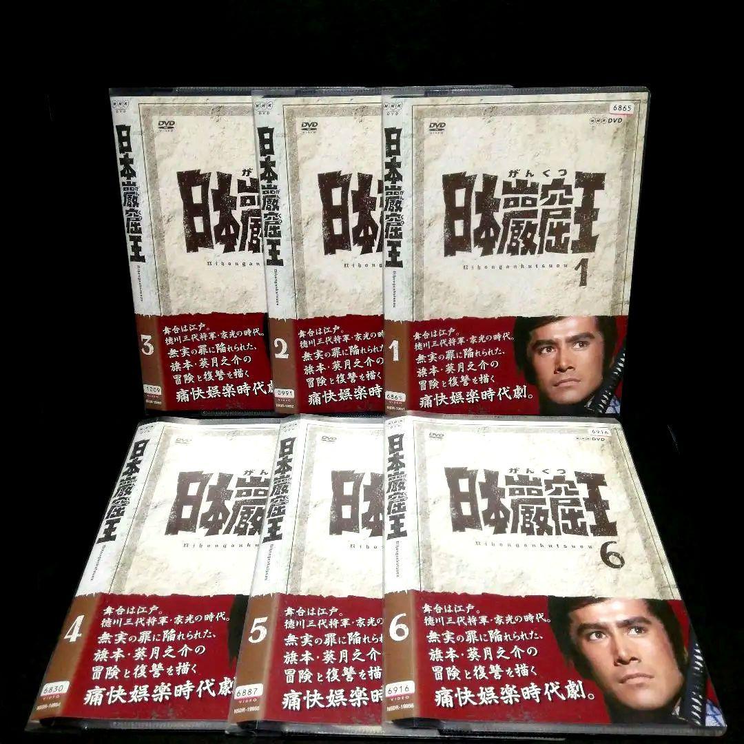 日本巌窟王　DVD　全6　草刈正雄
