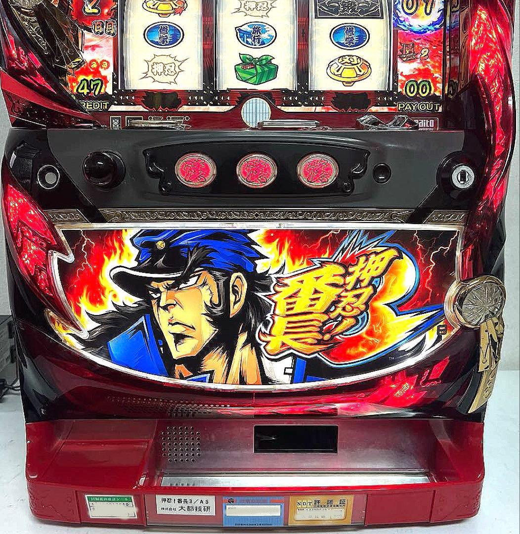 パチスロ実機 押忍! 番長3