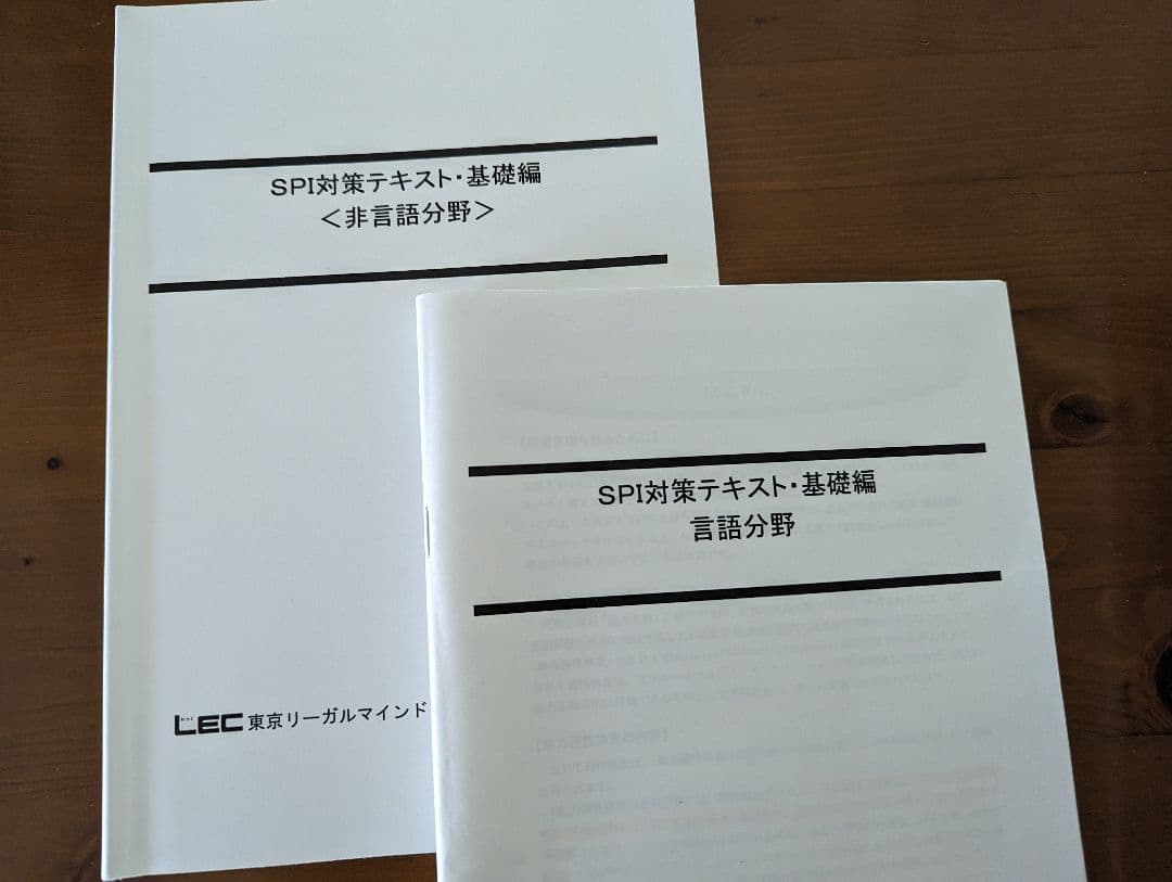 【LEC教材】地方上級　経験者採用対応　過去問解きまくり　Kmaster
