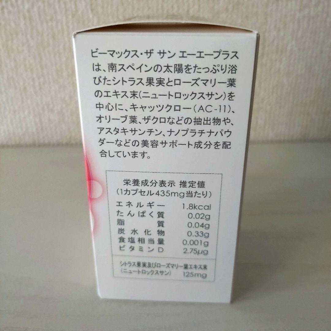 専用出品　the SUN AA＋(ザ サン エーエー プラス)２本