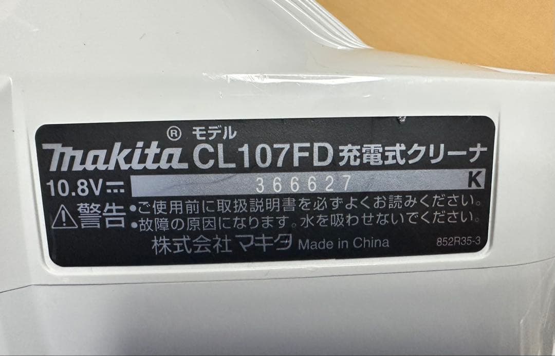 Makita CL107FD 充電式クリーナー 本体、付属品、スタンド