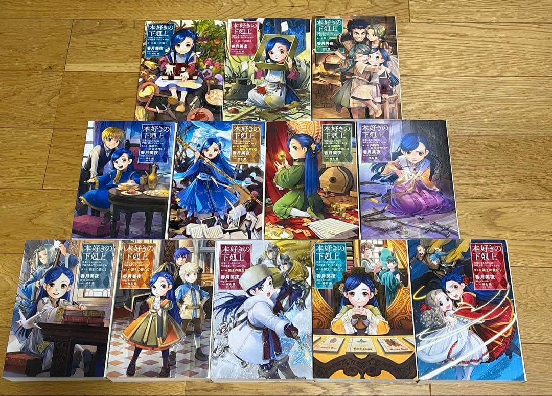 本好きの下剋上 小説 全12巻