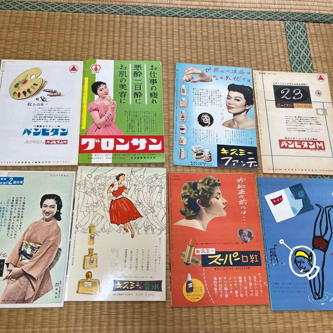 レトロ雑誌 まとめ売りバラ売り