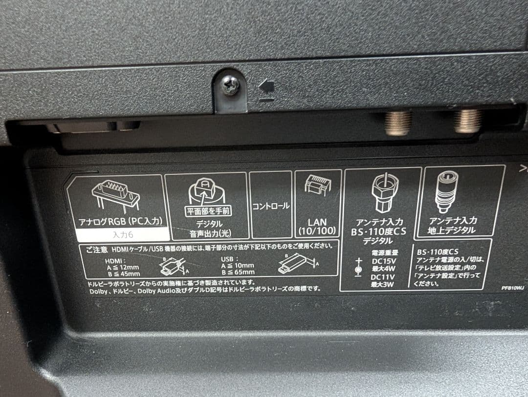 【週末特価】シャープ　液晶テレビ　2019　4T−C50AM1