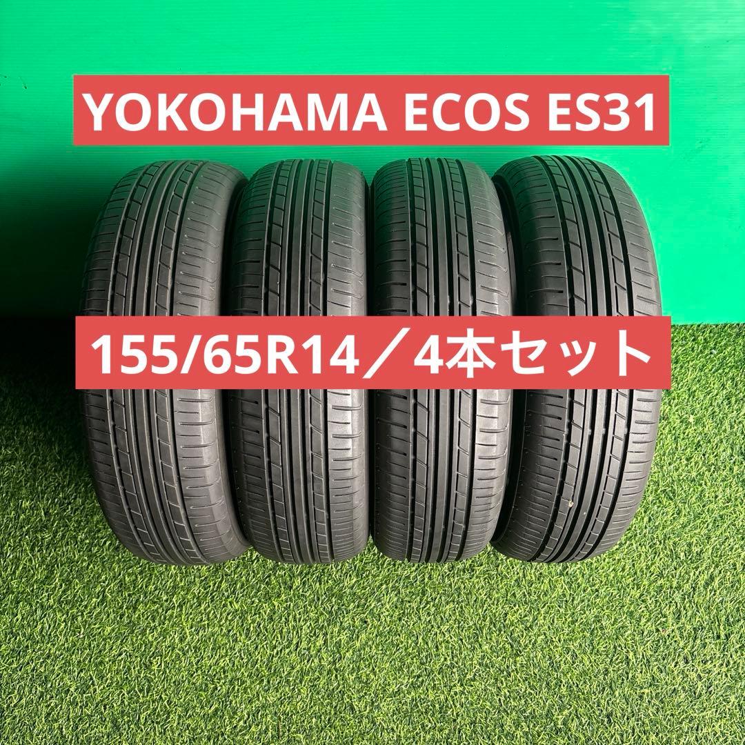 o*4様 155/65R14／4本セット 送料無料／YOKOHAMA ECOS