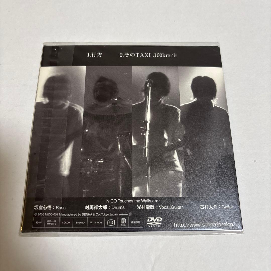 非売品未開封レア美品NICO Touches the Walls DVD