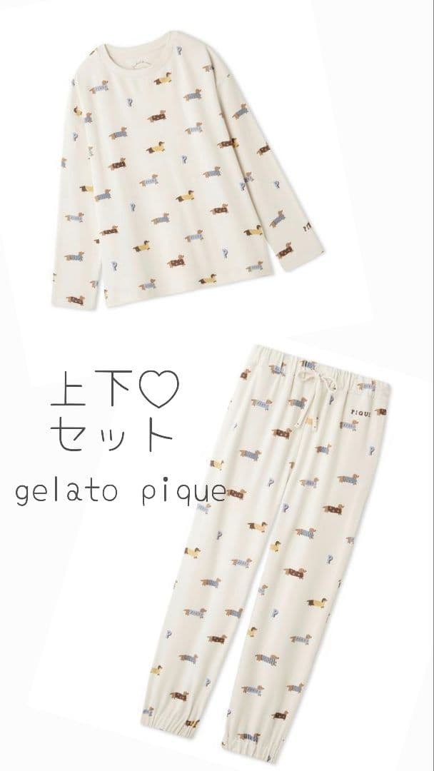 ジェラートピケ ダックスフンド柄ロングTシャツ+ロングパンツ