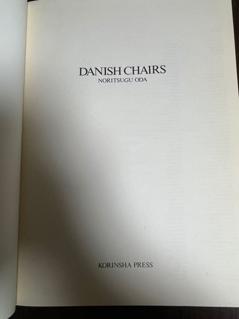 価格変更　DANISH CHAIRS 織田憲嗣著 光琳社出版　1996年