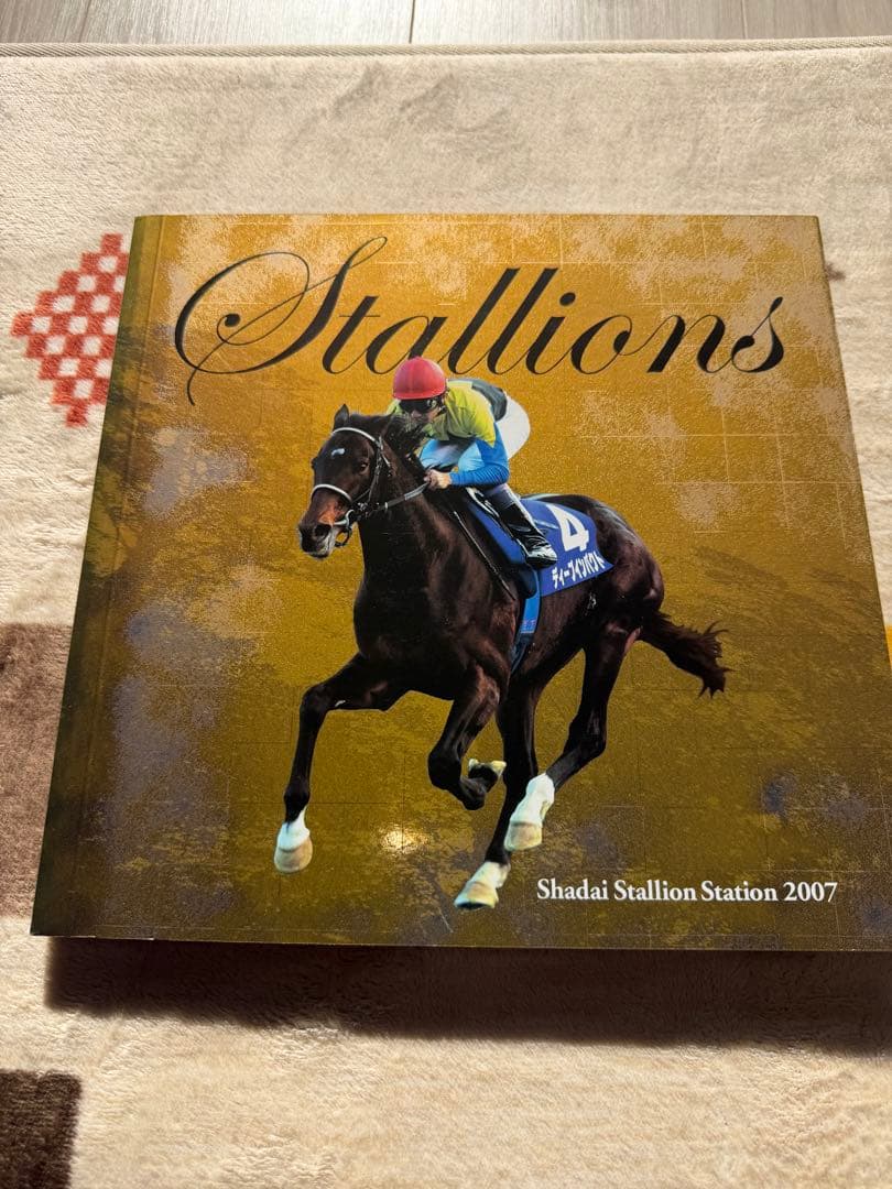 社台スタリオンstallions 2007-2015 9冊