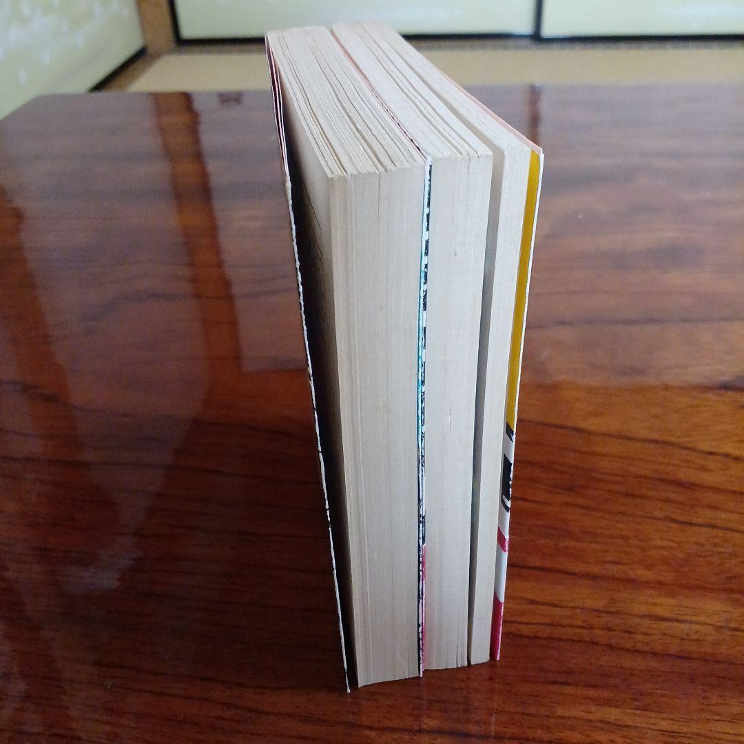草柳大蔵角川文庫2冊セットです。