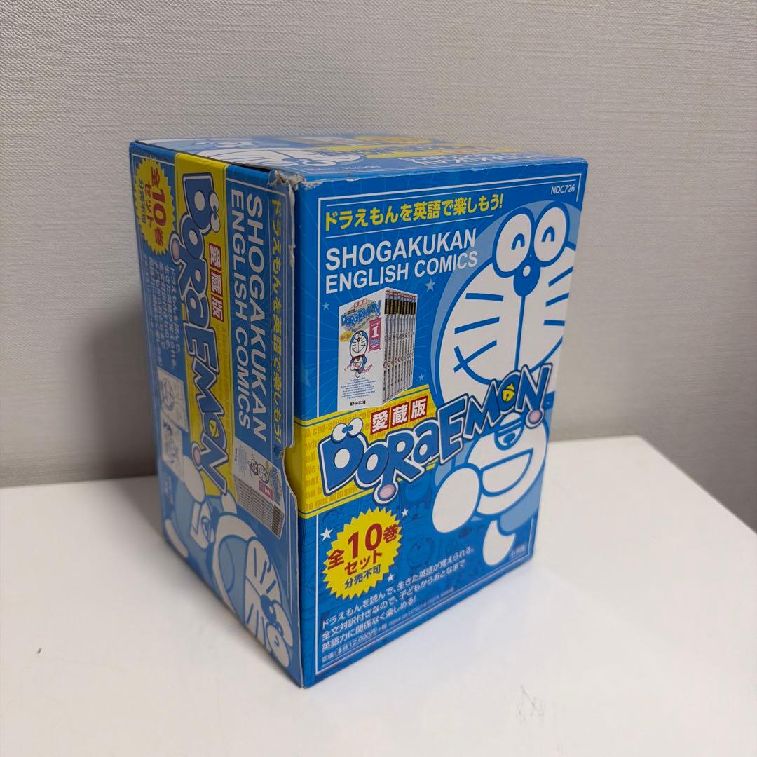 愛蔵版　英語版　ドラえもん　全10巻　全巻セット
