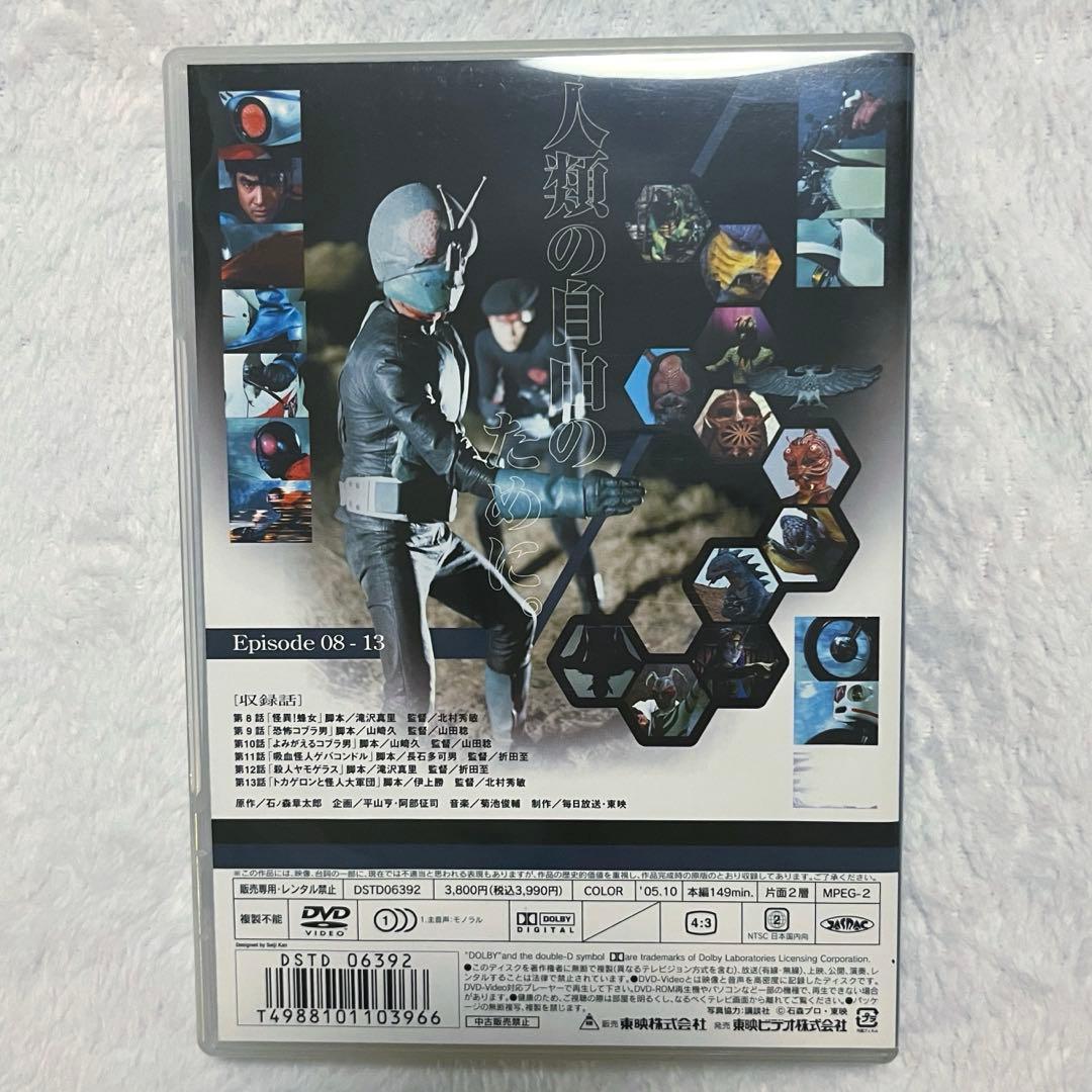 初代仮面ライダー DVD 1〜3