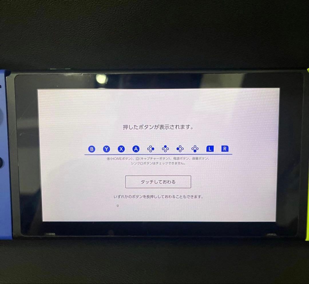 【新品スティック交換済み/完品/動作確認OK】Switch 本体 ブルーイエロー