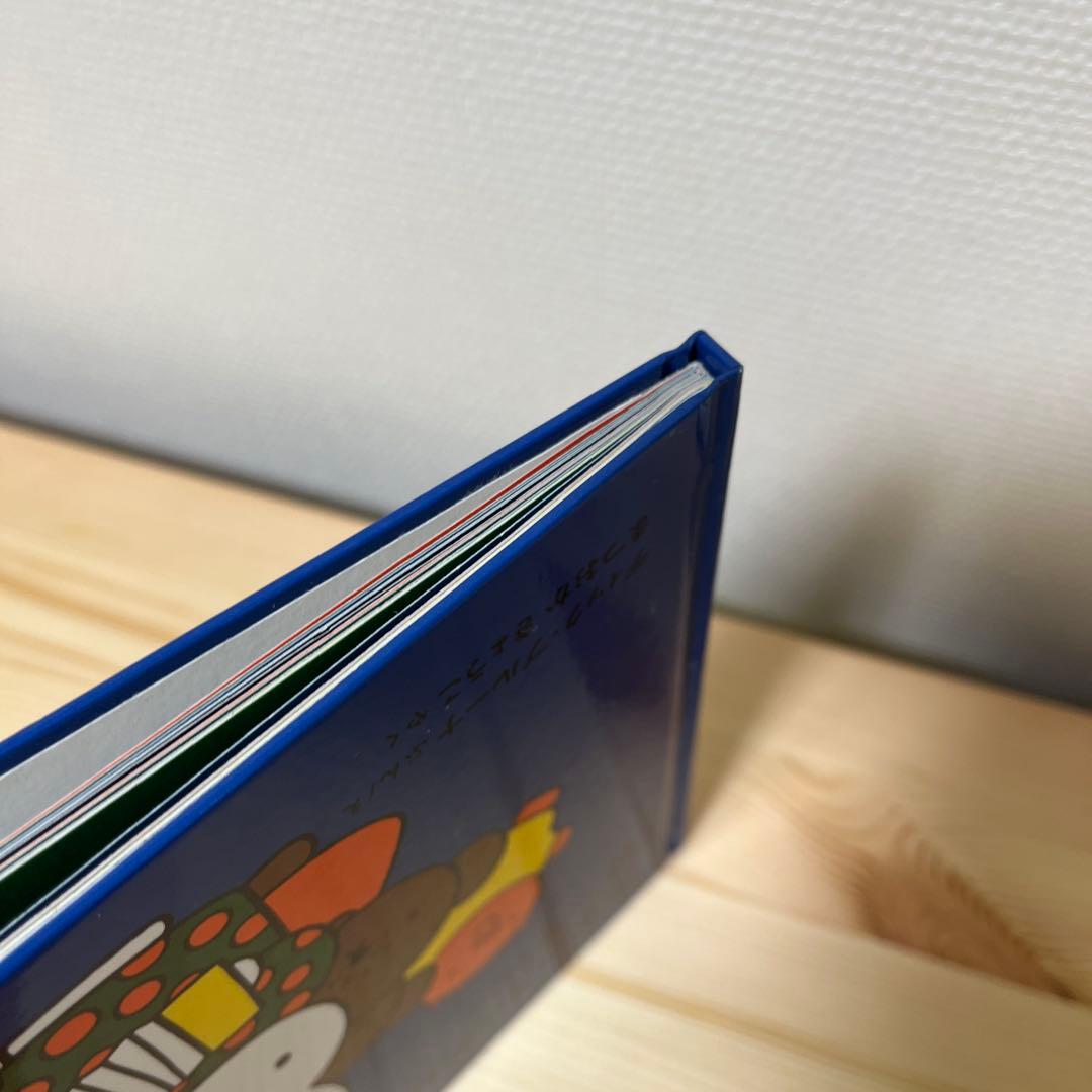 ふわこおばさんのぱーてぃー★ディック・ブルーナ★福音館書店