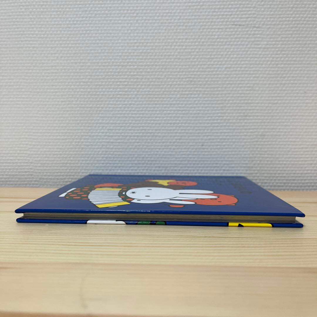 ふわこおばさんのぱーてぃー★ディック・ブルーナ★福音館書店