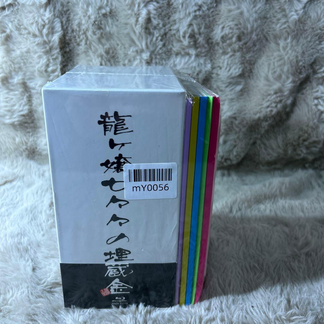 龍ヶ嬢七々々の埋蔵金 完全生産限定版 BOX付き全6巻セット