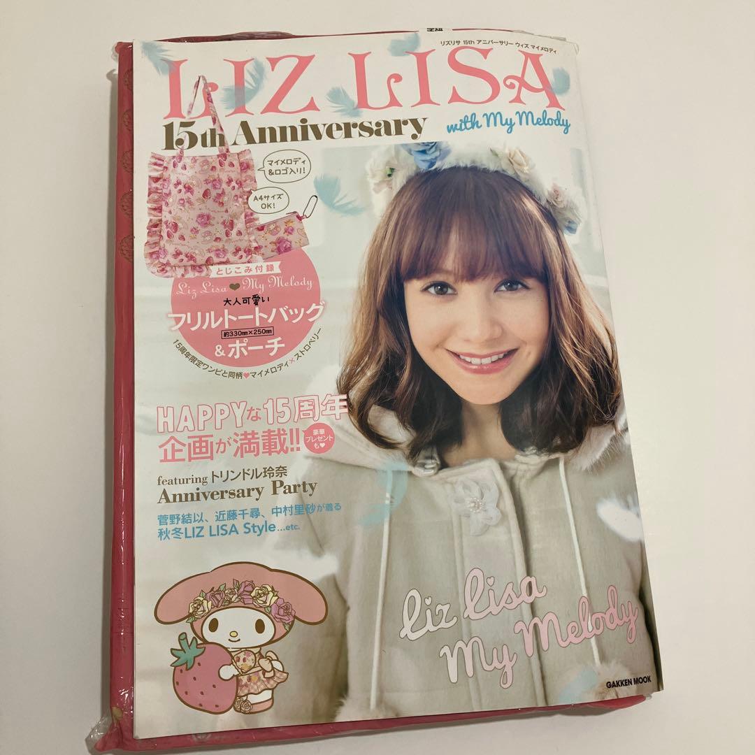 趣味・スポーツ・実用 LIZ LISA 15th Anniversary with My Melody
