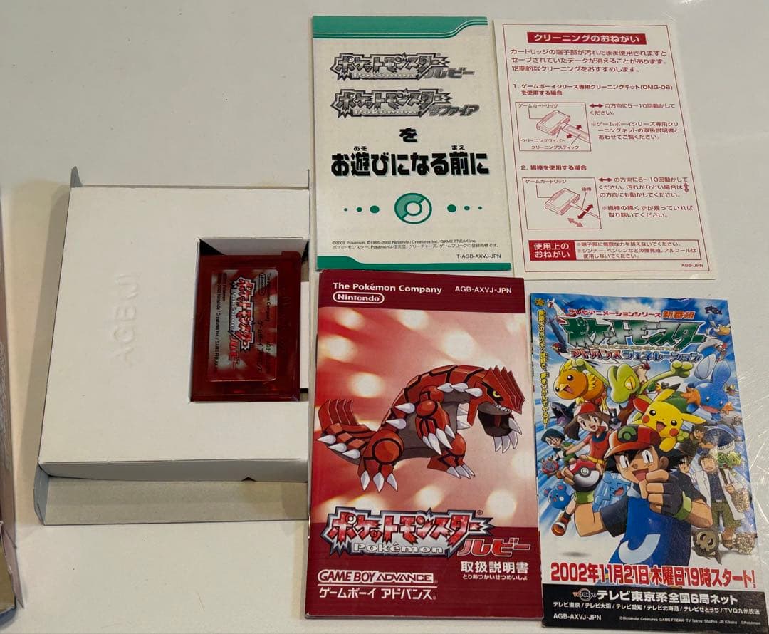 ポケモン　ルビー　箱あり　コレクション品　状態良好　ソフト　GBA