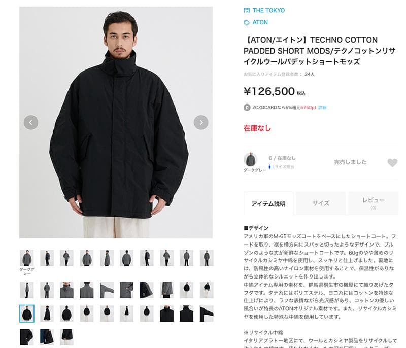 ATON モッズコート BLACK 新品・試着のみ