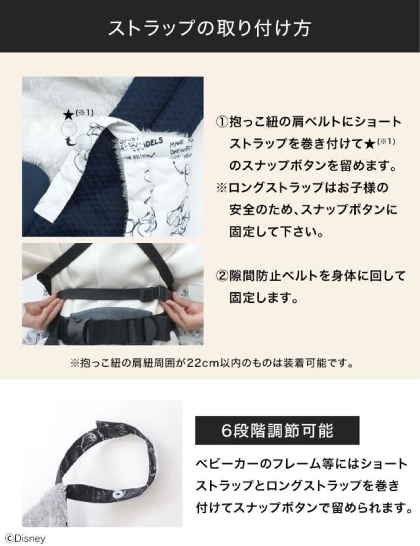 抱っこ紐ベビーカー 「ディズニーコレクション」 3WAY防寒ケープ 限定デザイン