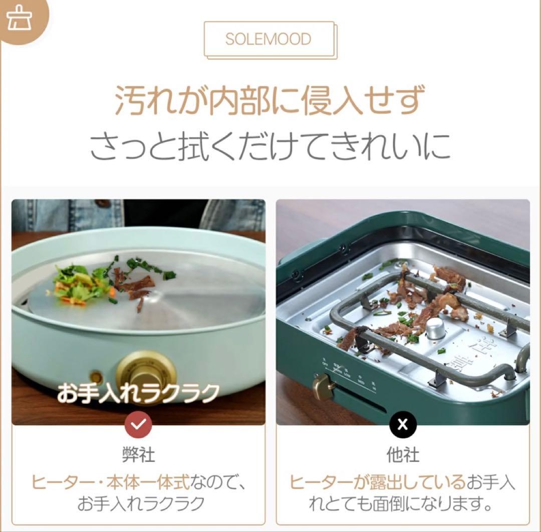 新品 SOLEMOOD クッキングポット3枚プレート　深鍋　平面　たこ焼き器