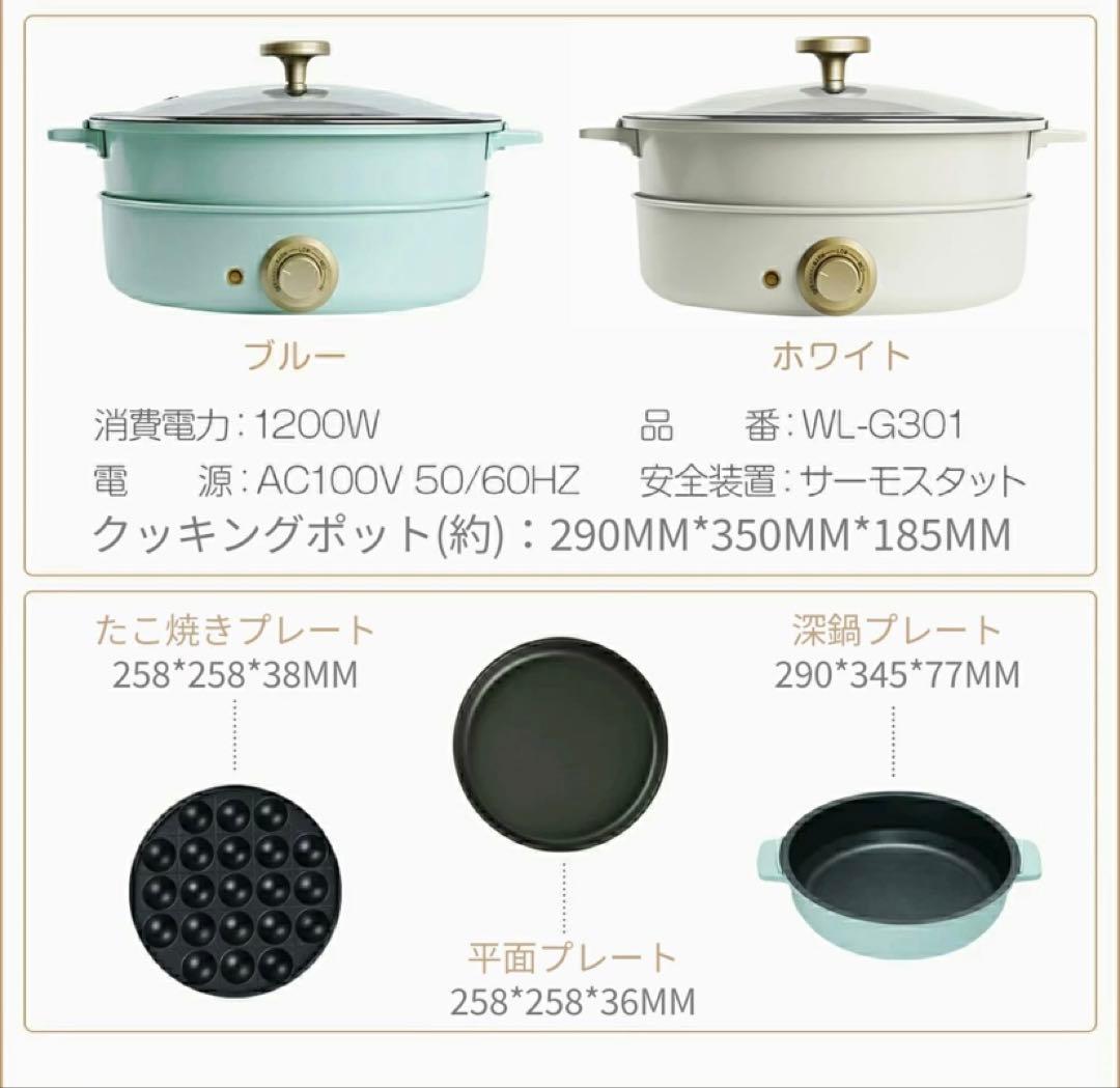 新品 SOLEMOOD クッキングポット3枚プレート　深鍋　平面　たこ焼き器