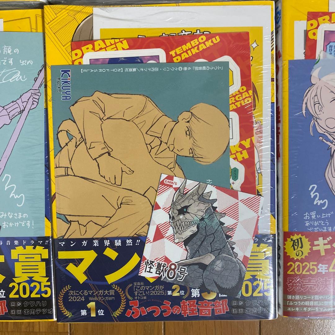 ふつうの軽音部5巻・6巻　TSUTAYA・アニメイト・喜久屋書店・メロンブックス