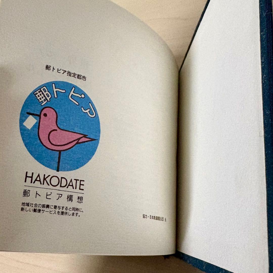 【レア•美品】ありがとう青函連絡船 記念アルバム2冊セット