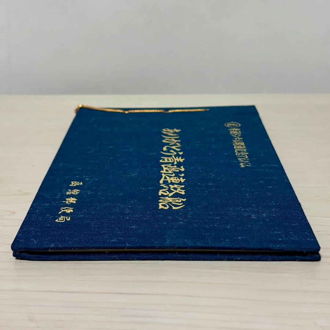 【レア•美品】ありがとう青函連絡船 記念アルバム2冊セット
