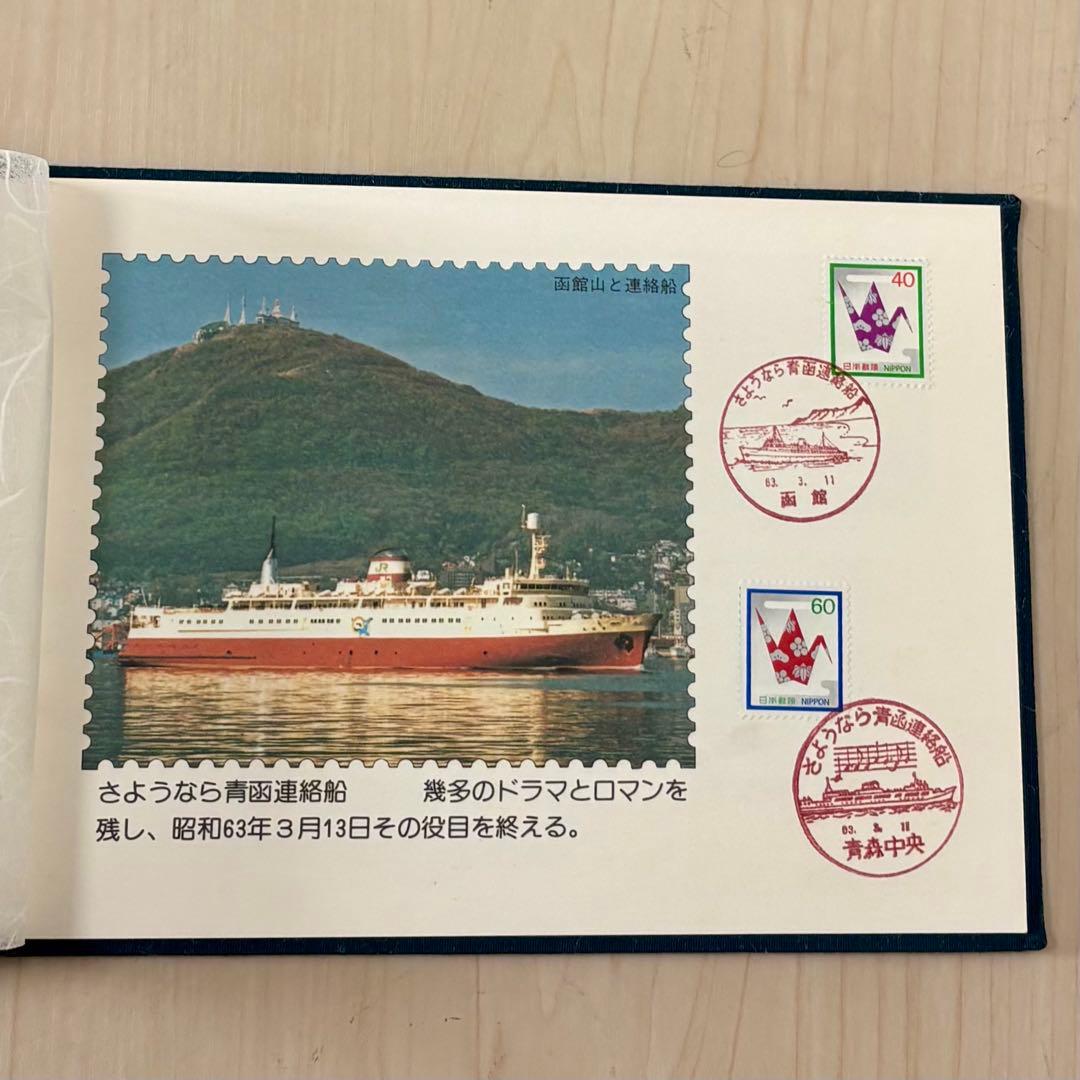 【レア•美品】ありがとう青函連絡船 記念アルバム2冊セット