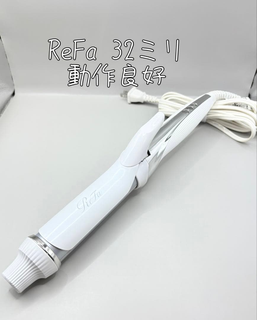 ReFa リファ カール アイロン コテ 32mm 112