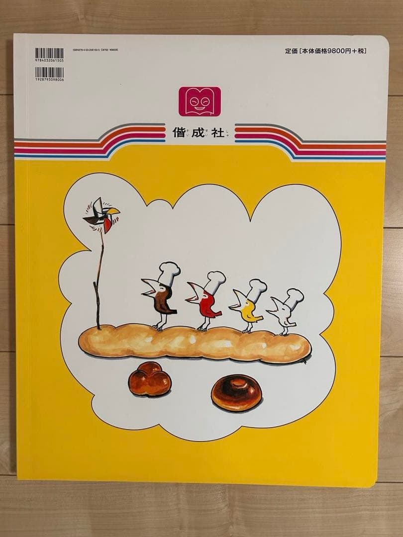 【ビッグブック】児童施設等での読み聞かせに！からすのパンやさん 大型絵本