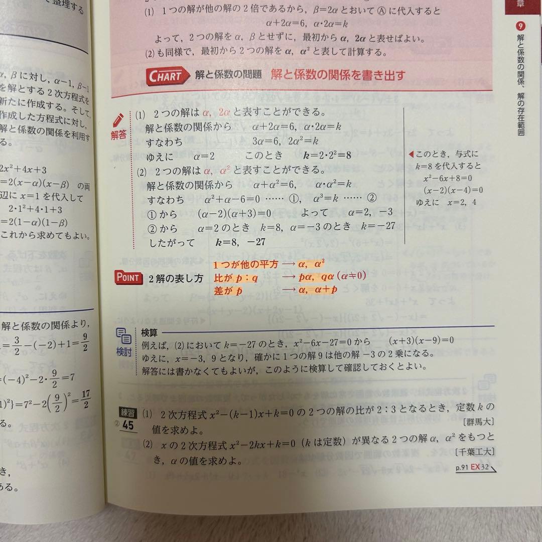 【新課程／書き込み少なめ】青チャート 数学 IA・IIB・III・C 4冊セット