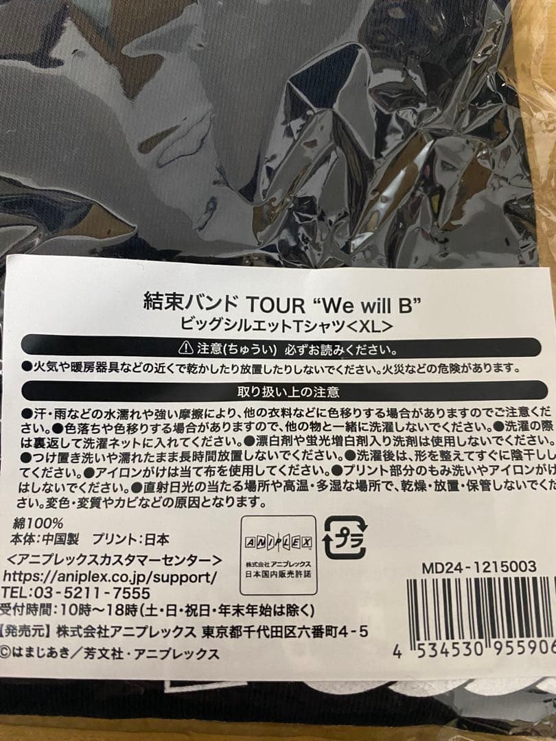 【専用】結束バンド “We will B” Tシャツ&ビックシルエットTシャツ