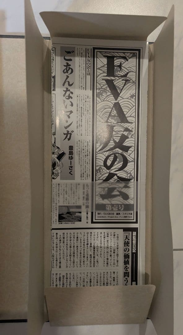 エヴァンゲリオン NEON GENESIS EVANGELION DVD-BOX