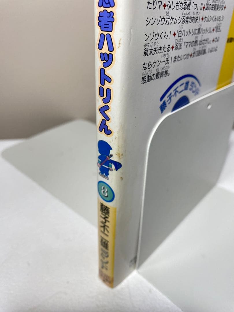 セル画付き初版セット　新忍者ハットリくん 藤子不二雄ランド 全巻【レア】