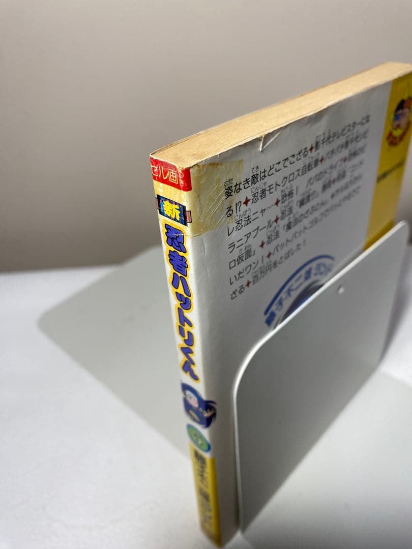 セル画付き初版セット　新忍者ハットリくん 藤子不二雄ランド 全巻【レア】