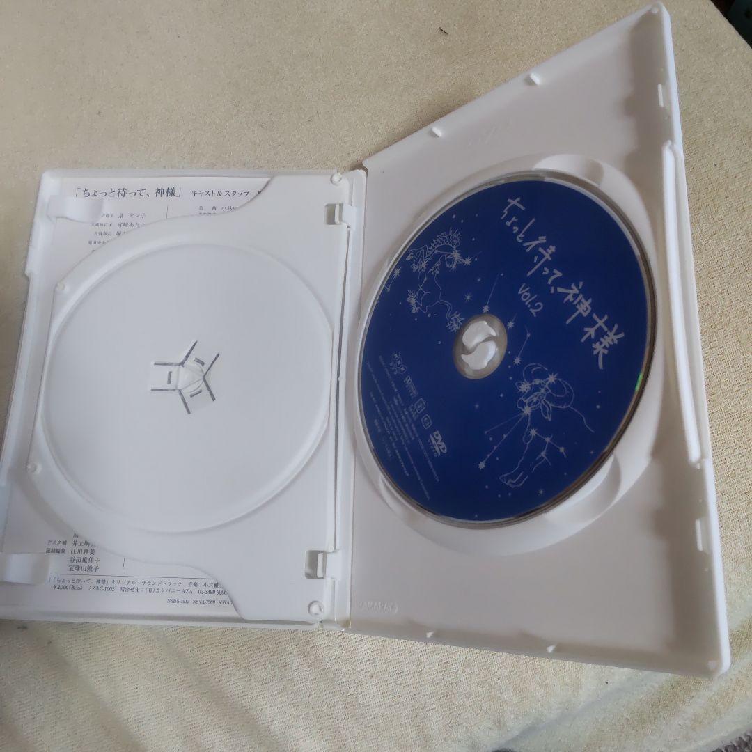 ちょっと待って神様 DVD2枚組