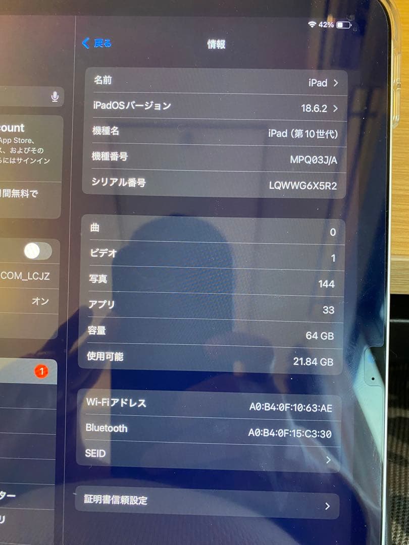 iPad（第10世代）10.9型 Wi-Fiモデル 64GB MPQ03J/A