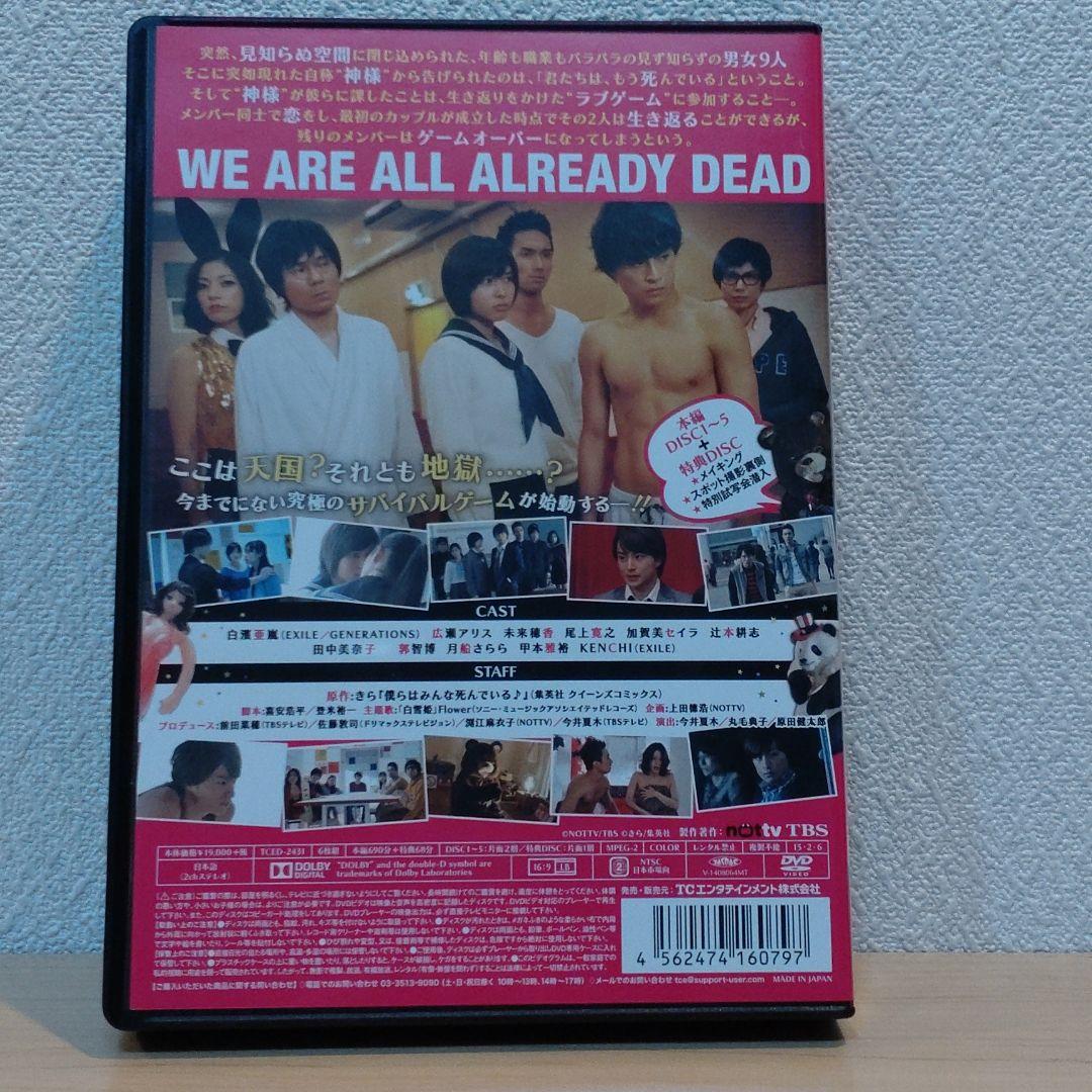 白濱亜嵐 DVD 3点セット