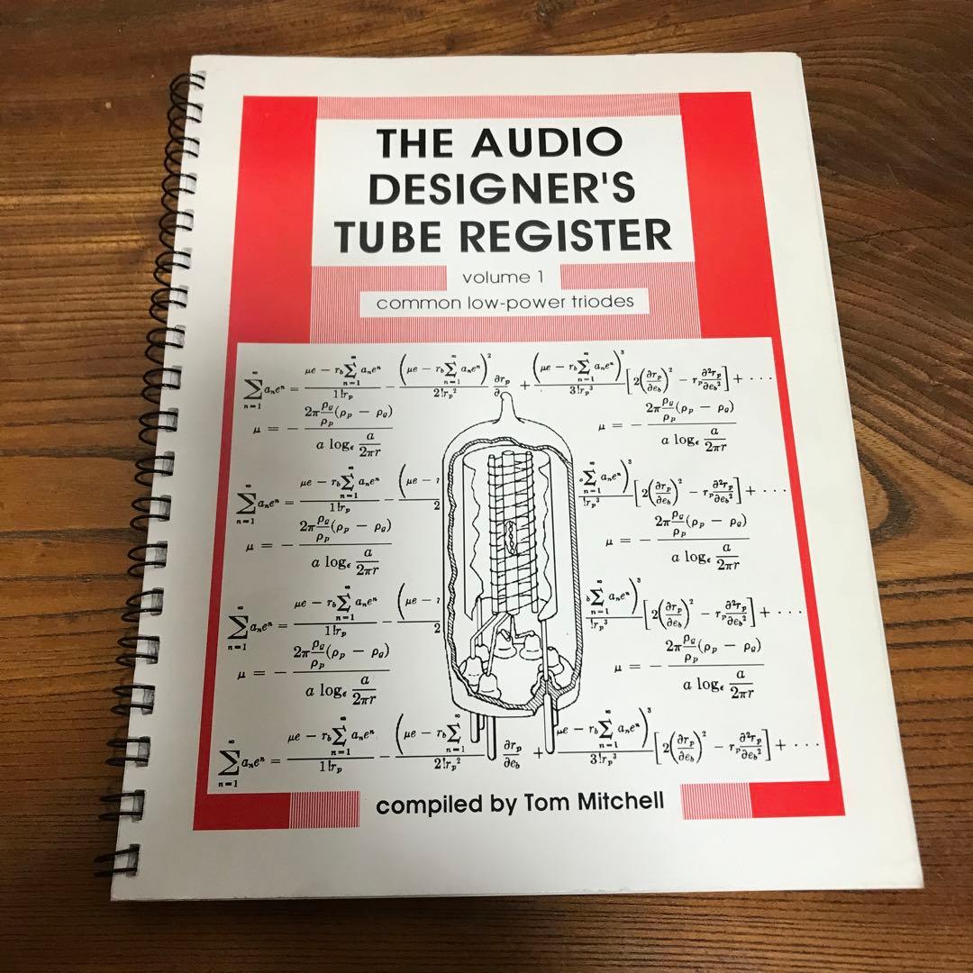 洋書 THE AUDIO DESIGNER'S TUBE REGISTER vol.1