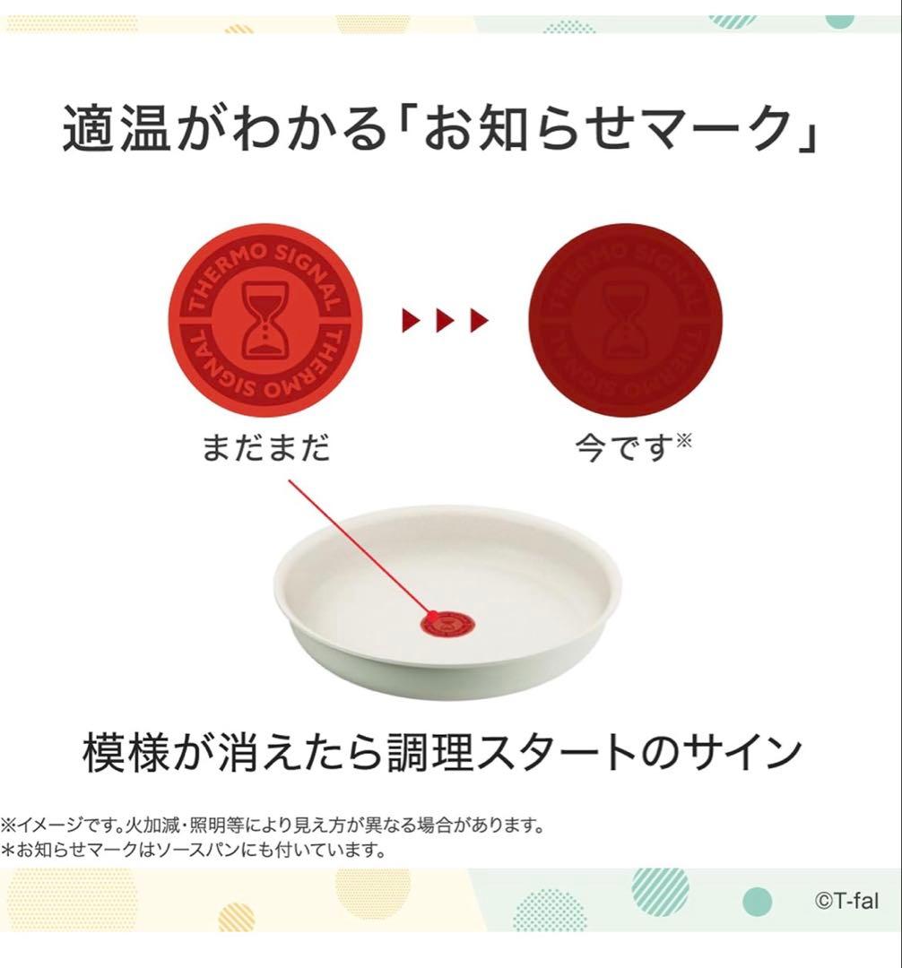 【愛妻にいい鍋】ティファール　フライパン　IH＆ガス火対応 2点セット　新製品