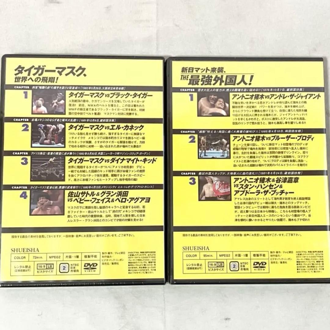 DVD 燃えろ！ 新日本プロレス 至高の名勝負 Vol. 1〜10 セット売り