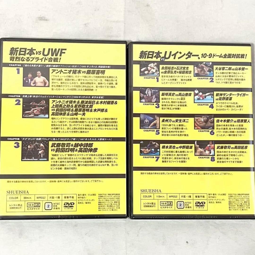 DVD 燃えろ！ 新日本プロレス 至高の名勝負 Vol. 1〜10 セット売り
