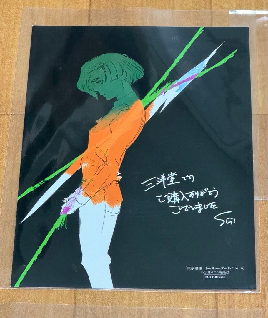東京喰種：re 特典セット